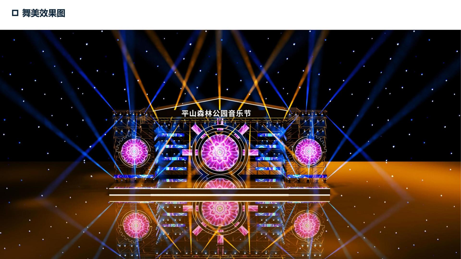 多媒体艺术展《信息流》